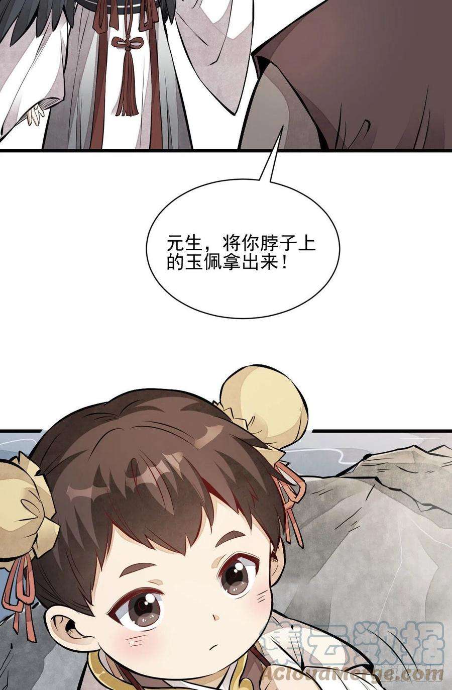 烂柯棋缘110话