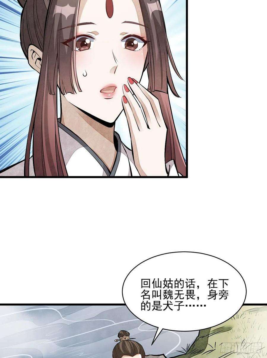 烂柯棋缘110话