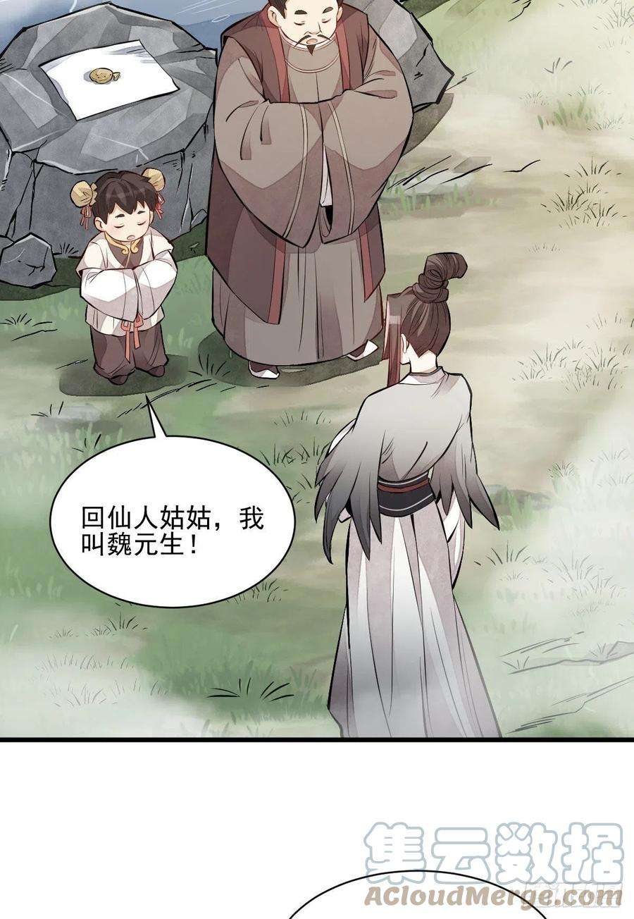 烂柯棋缘110话