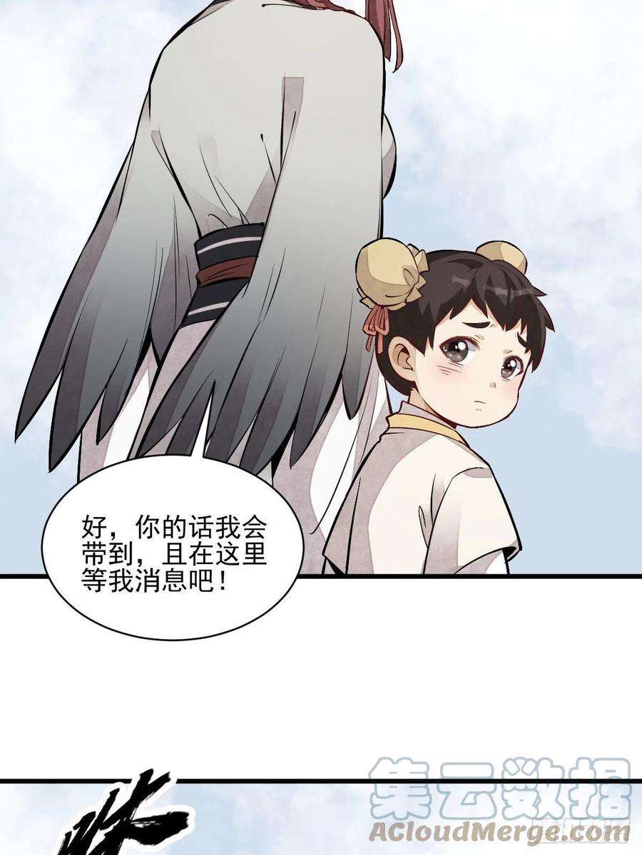 烂柯棋缘110话