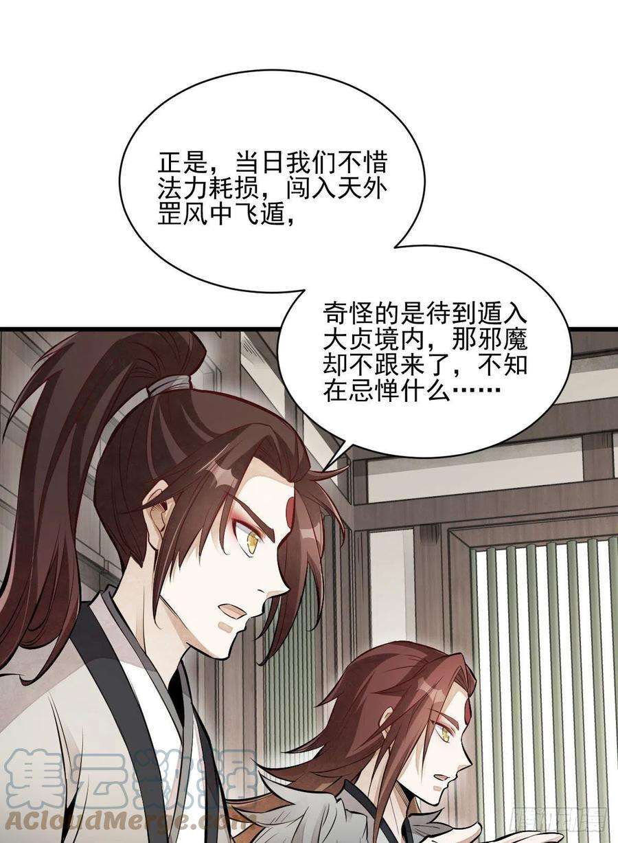 烂柯棋缘110话