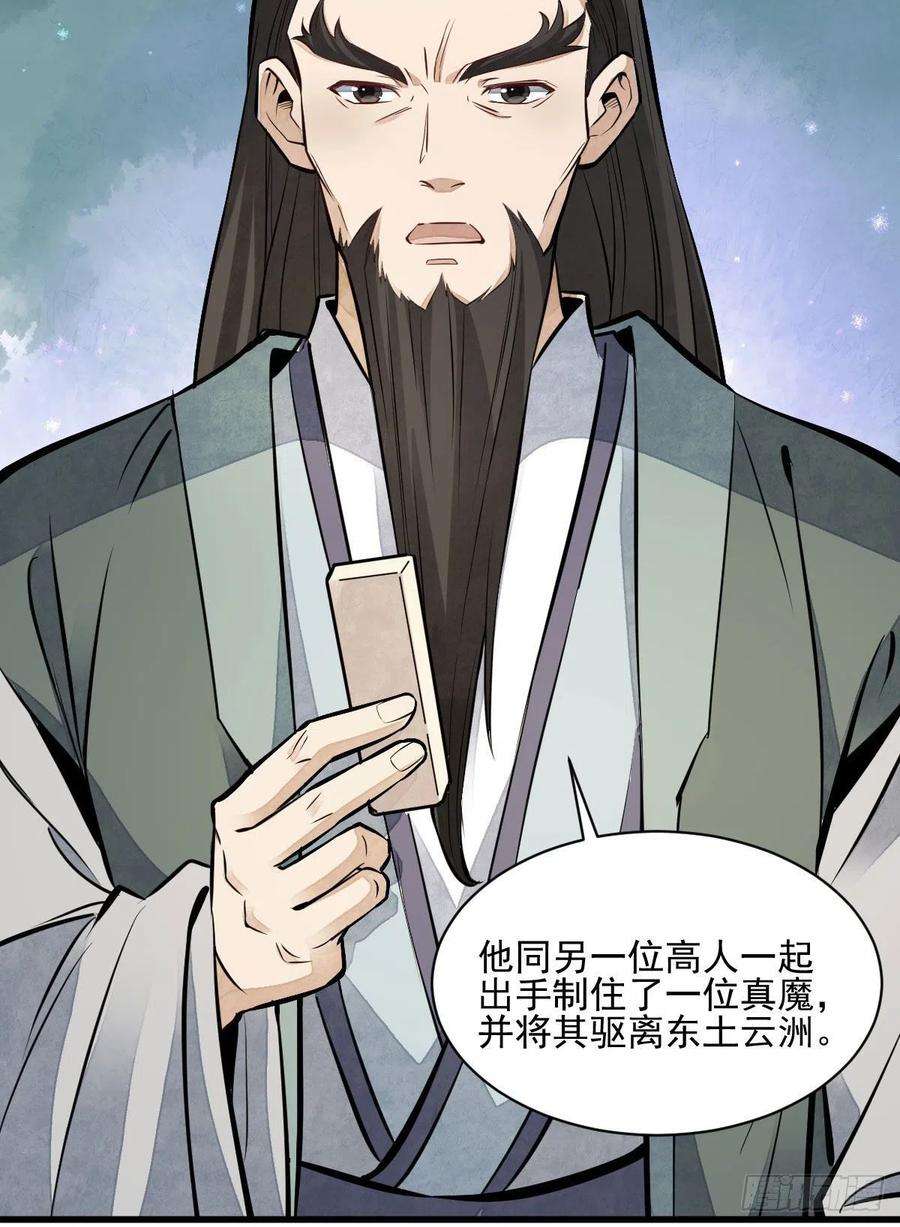 烂柯棋缘110话