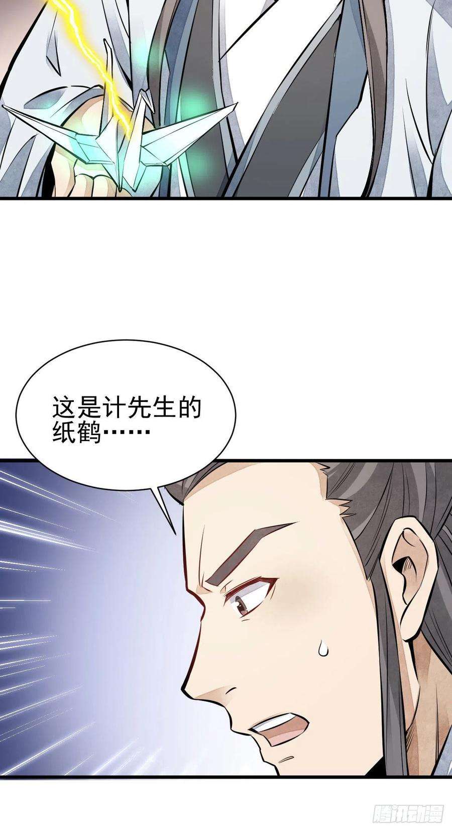 烂柯棋缘110话