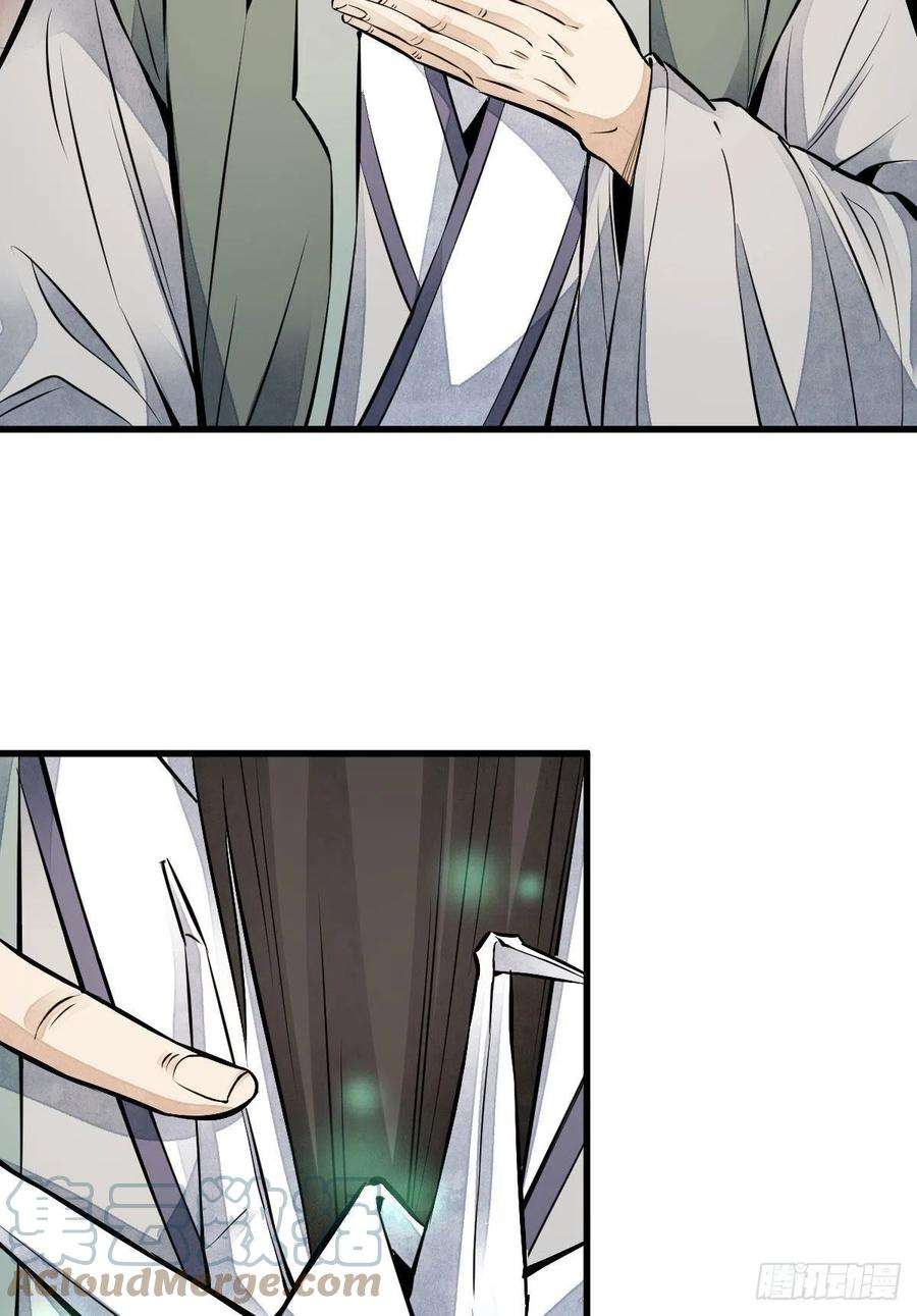 烂柯棋缘111话