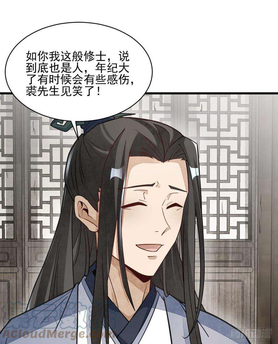烂柯棋缘112话
