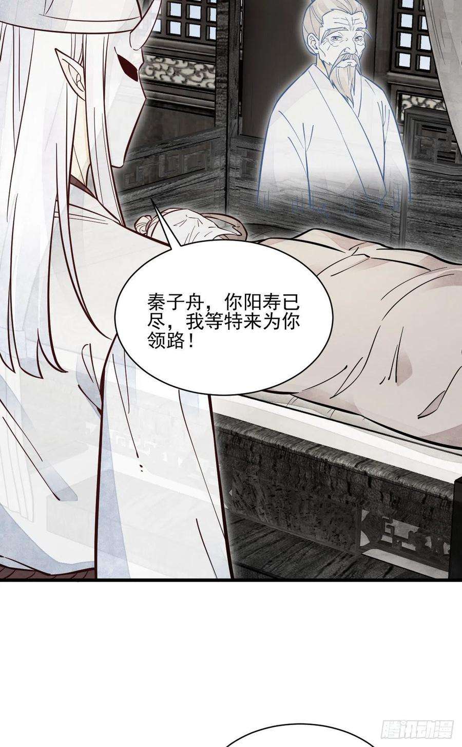 烂柯棋缘114话