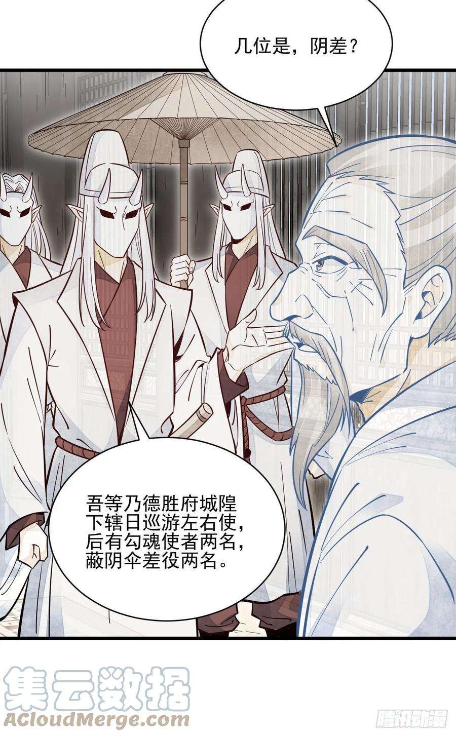 烂柯棋缘114话