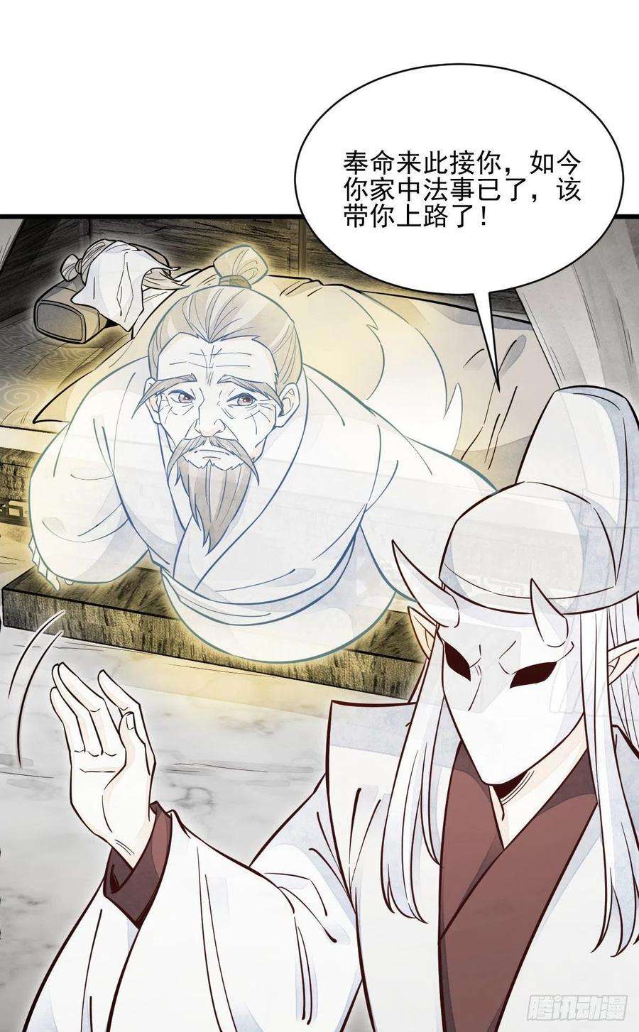 烂柯棋缘114话