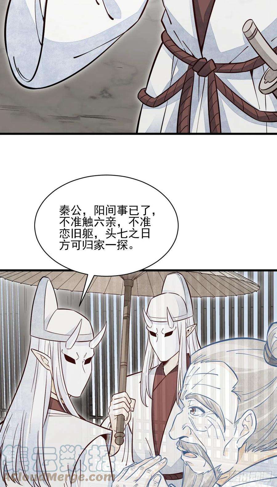 烂柯棋缘114话