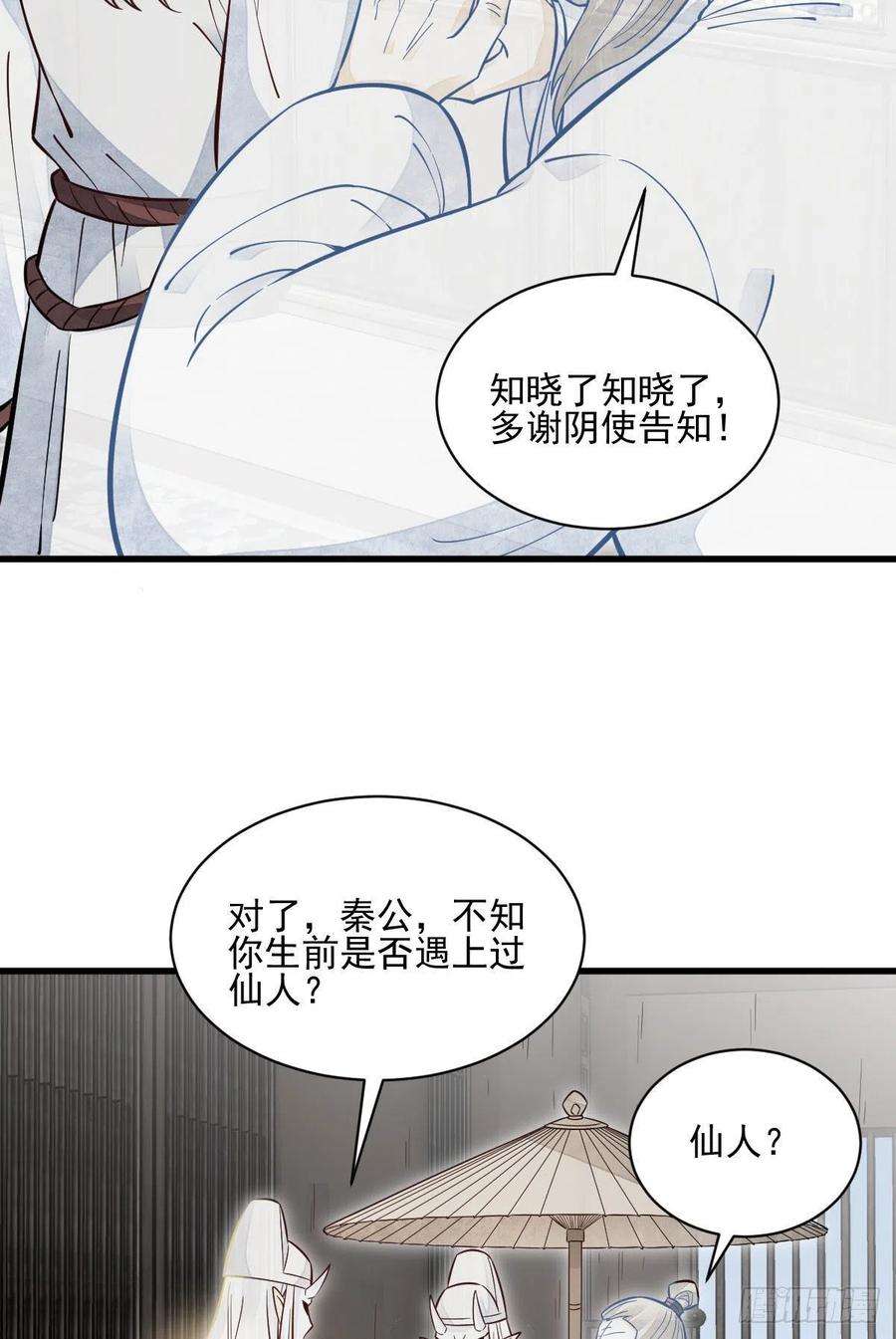 烂柯棋缘114话