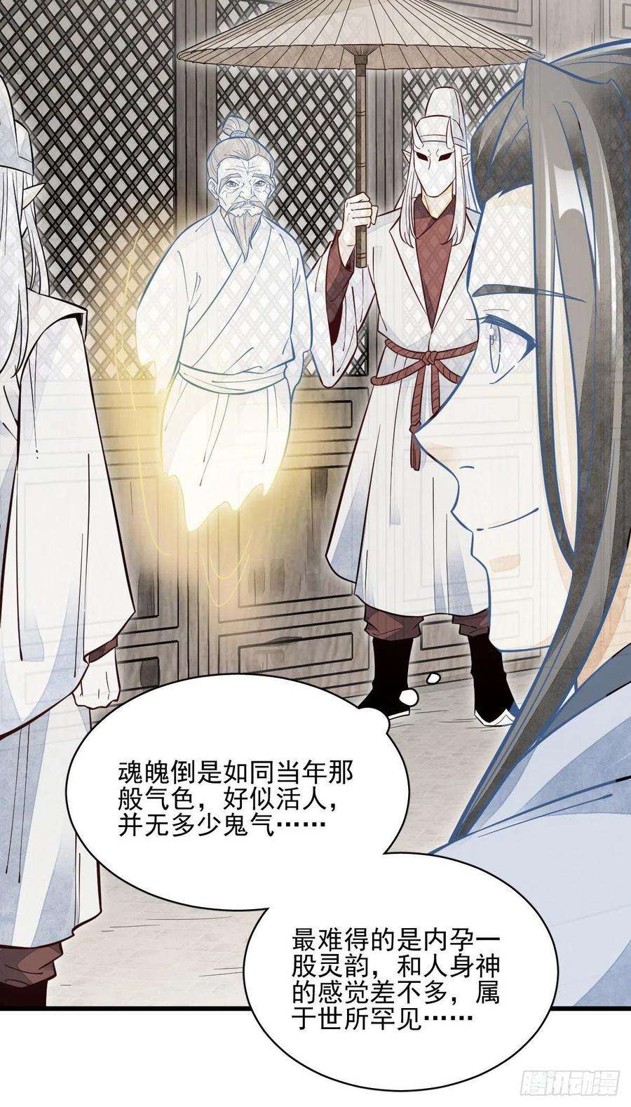 烂柯棋缘114话