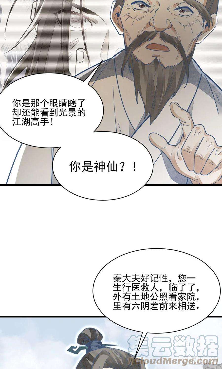 烂柯棋缘114话