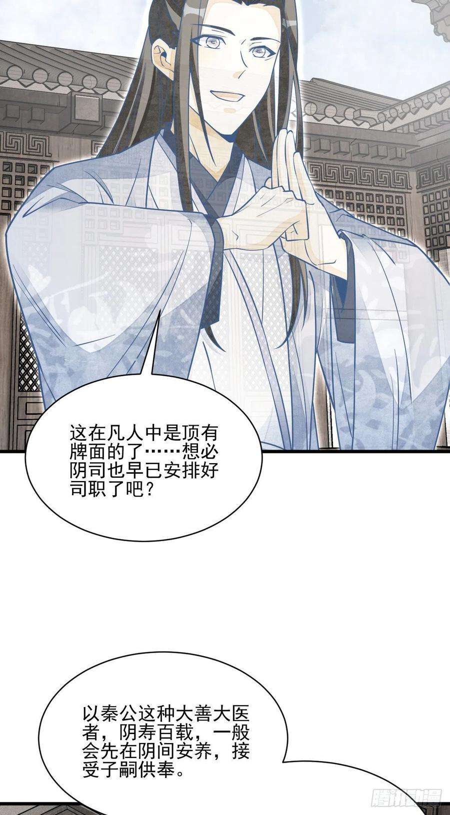 烂柯棋缘114话