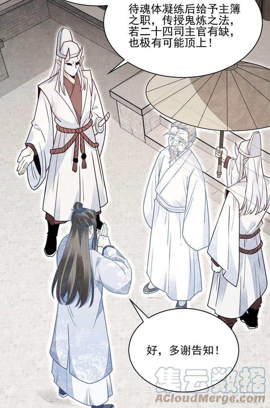 烂柯棋缘114话