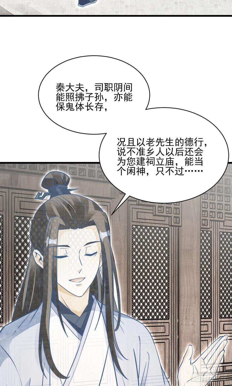 烂柯棋缘114话