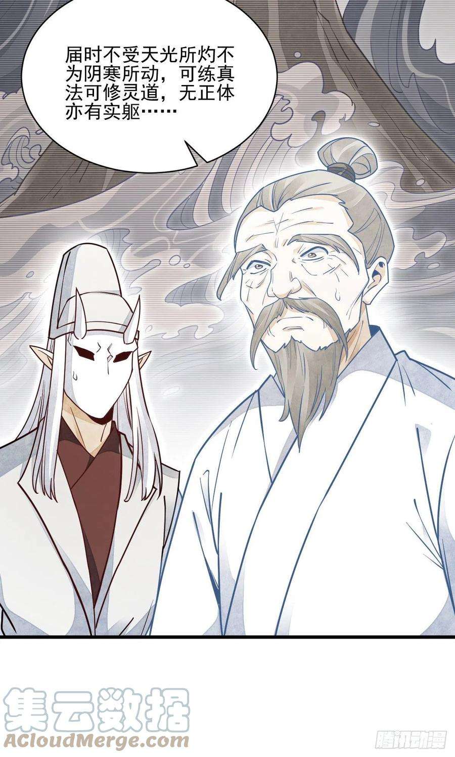 烂柯棋缘114话