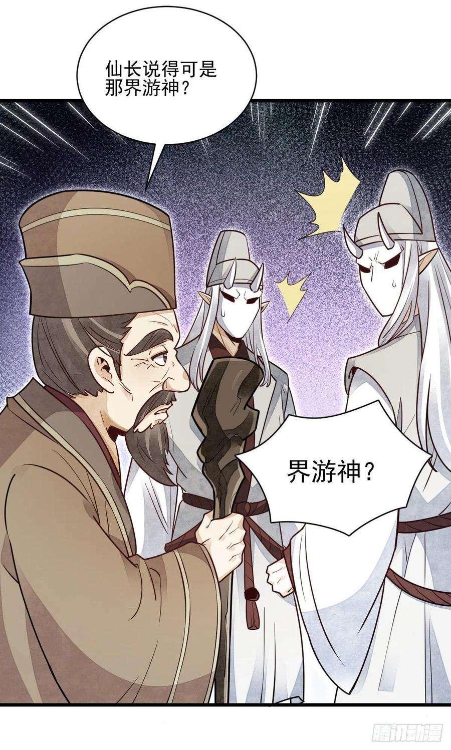 烂柯棋缘114话