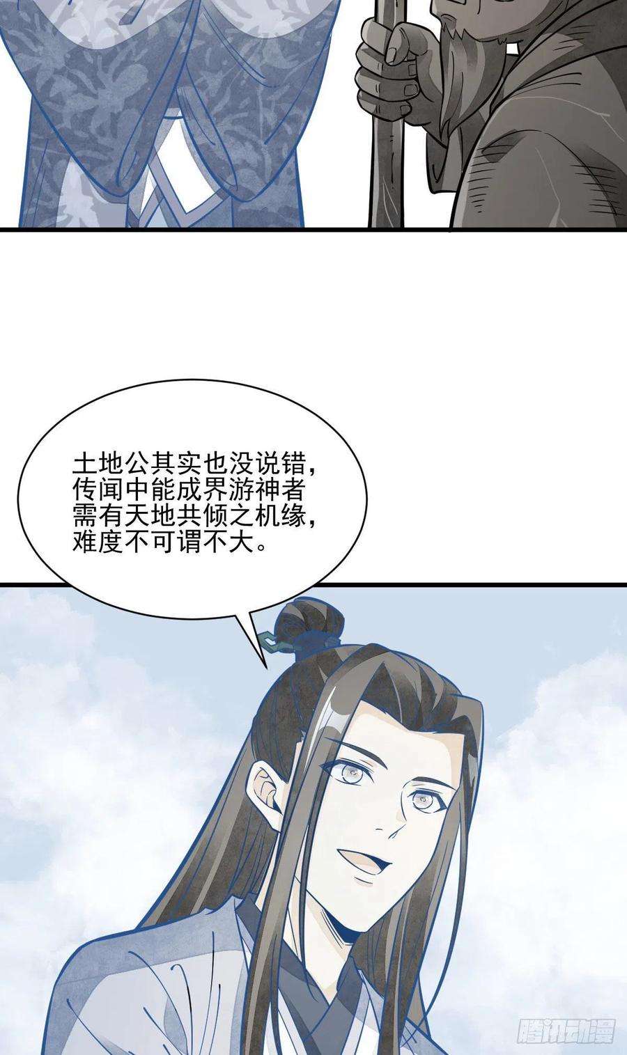 烂柯棋缘114话