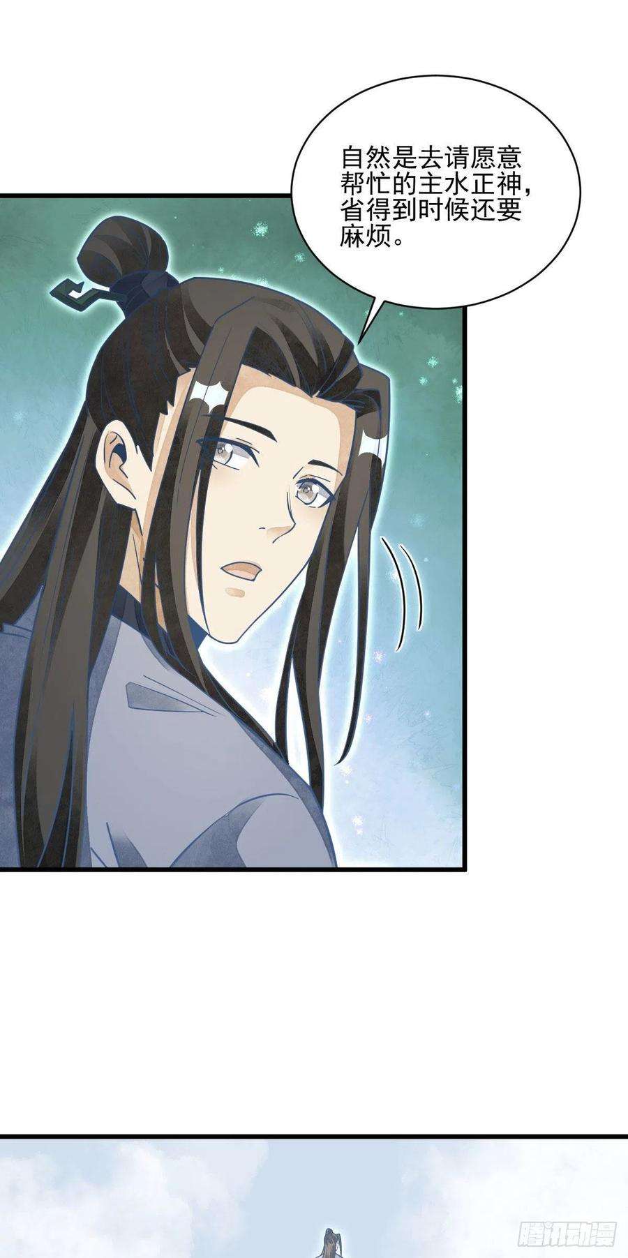 烂柯棋缘114话