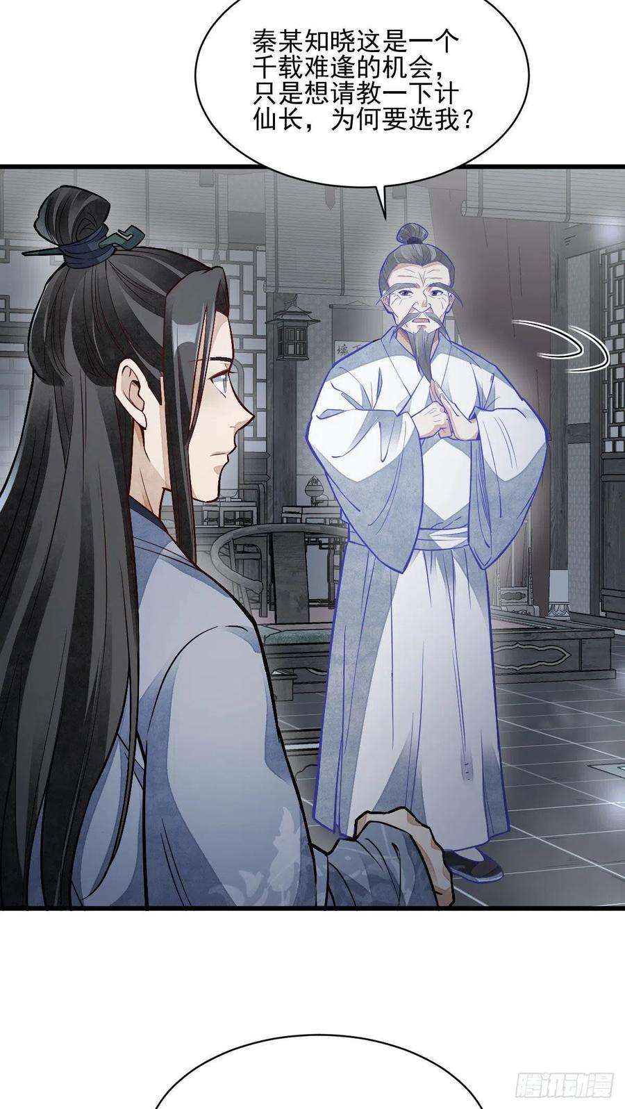烂柯棋缘115话