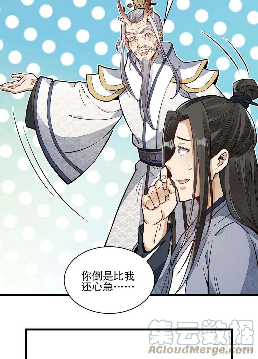 烂柯棋缘115话