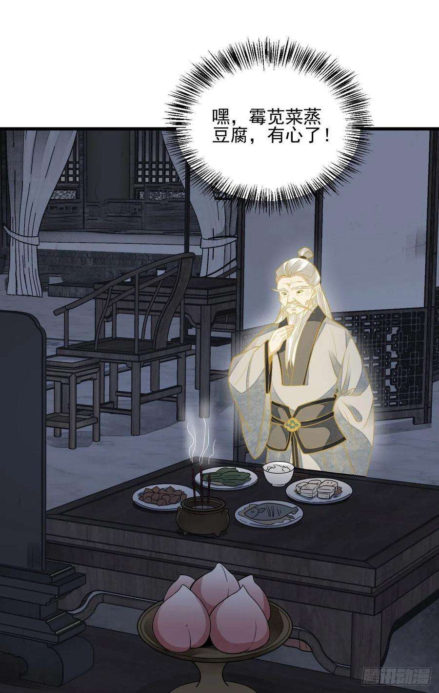 烂柯棋缘116话