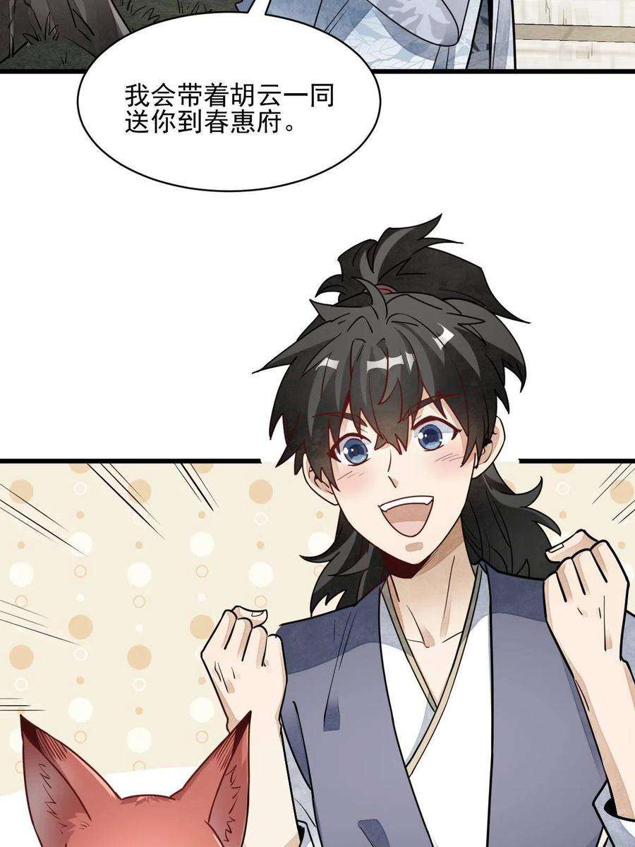 烂柯棋缘117话