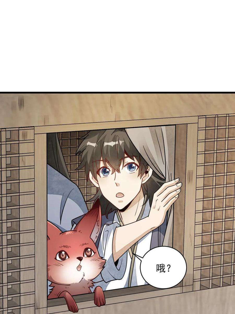 烂柯棋缘117话