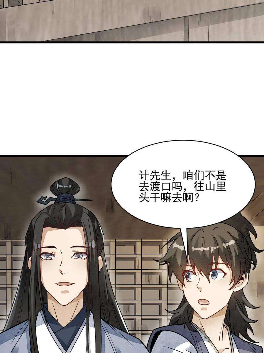 烂柯棋缘117话