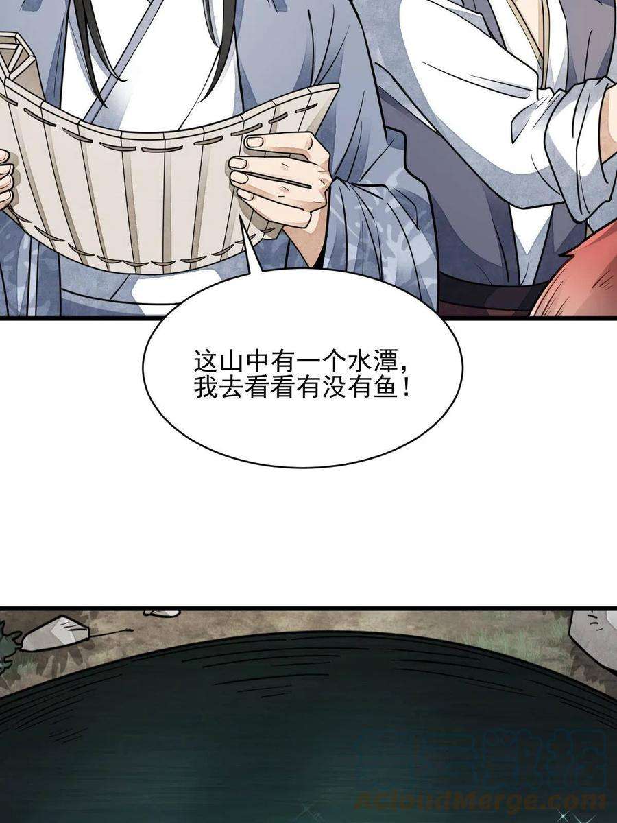 烂柯棋缘117话
