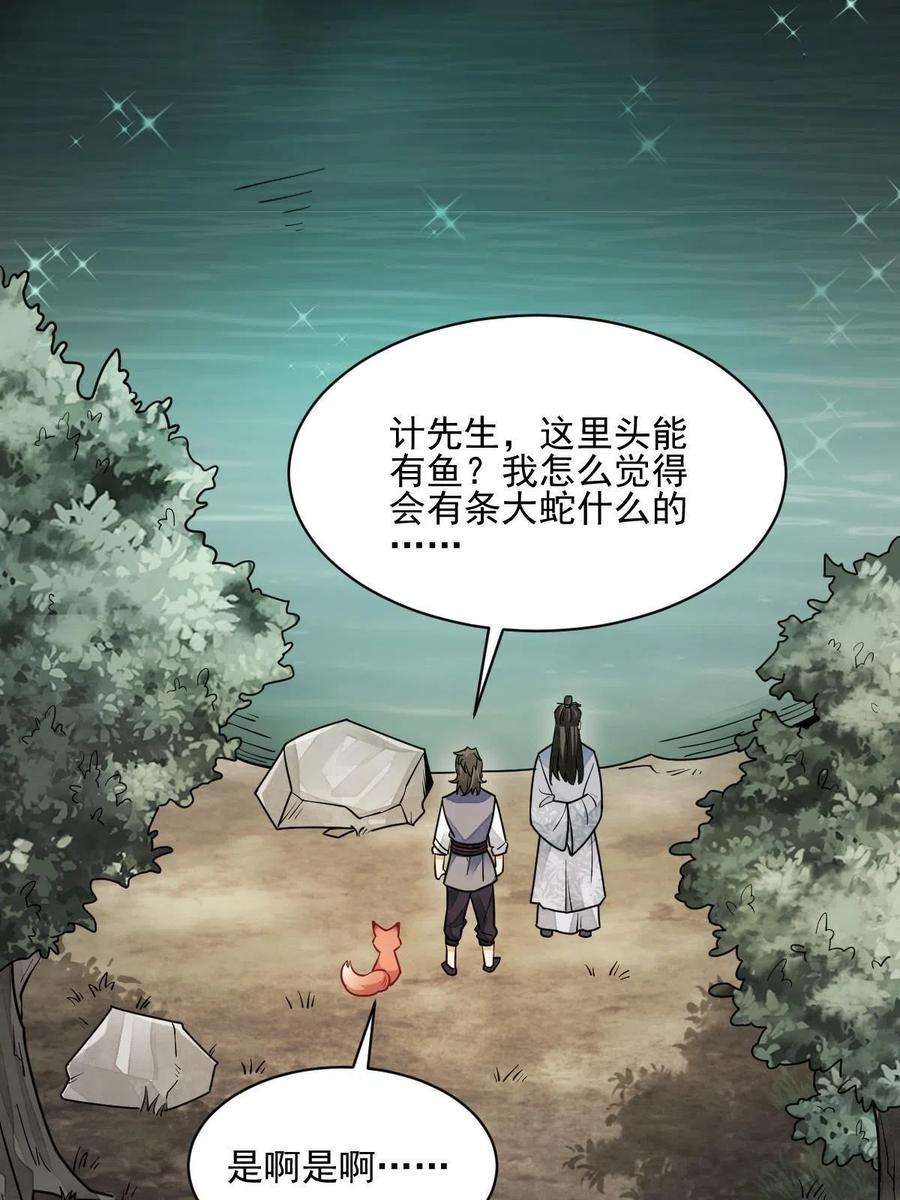 烂柯棋缘117话