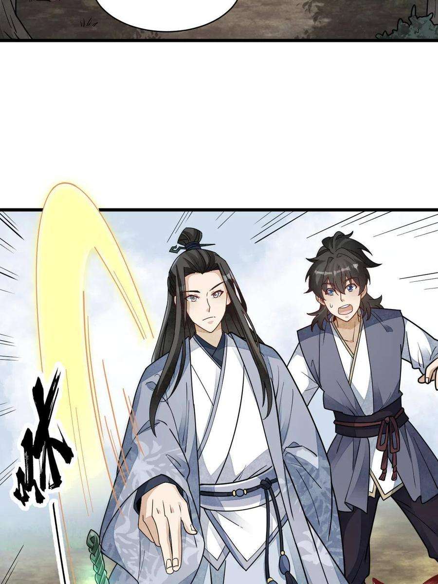 烂柯棋缘117话