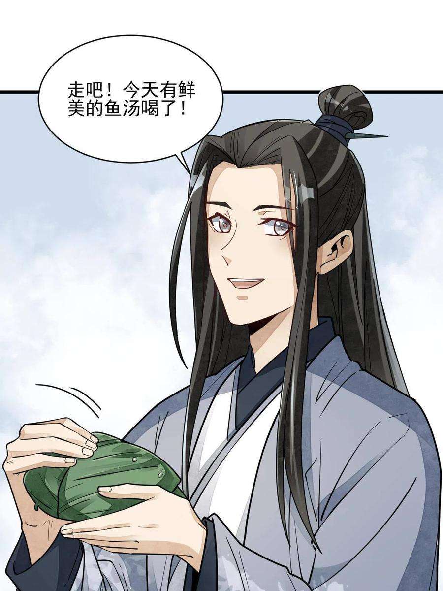 烂柯棋缘117话