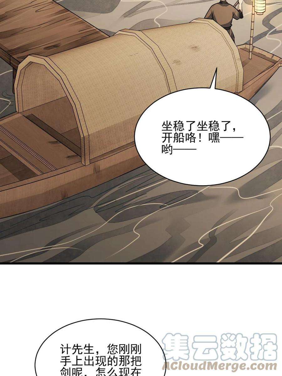 烂柯棋缘117话