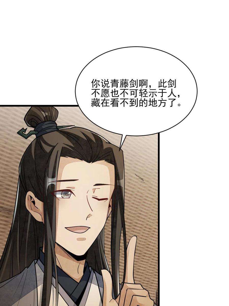 烂柯棋缘117话