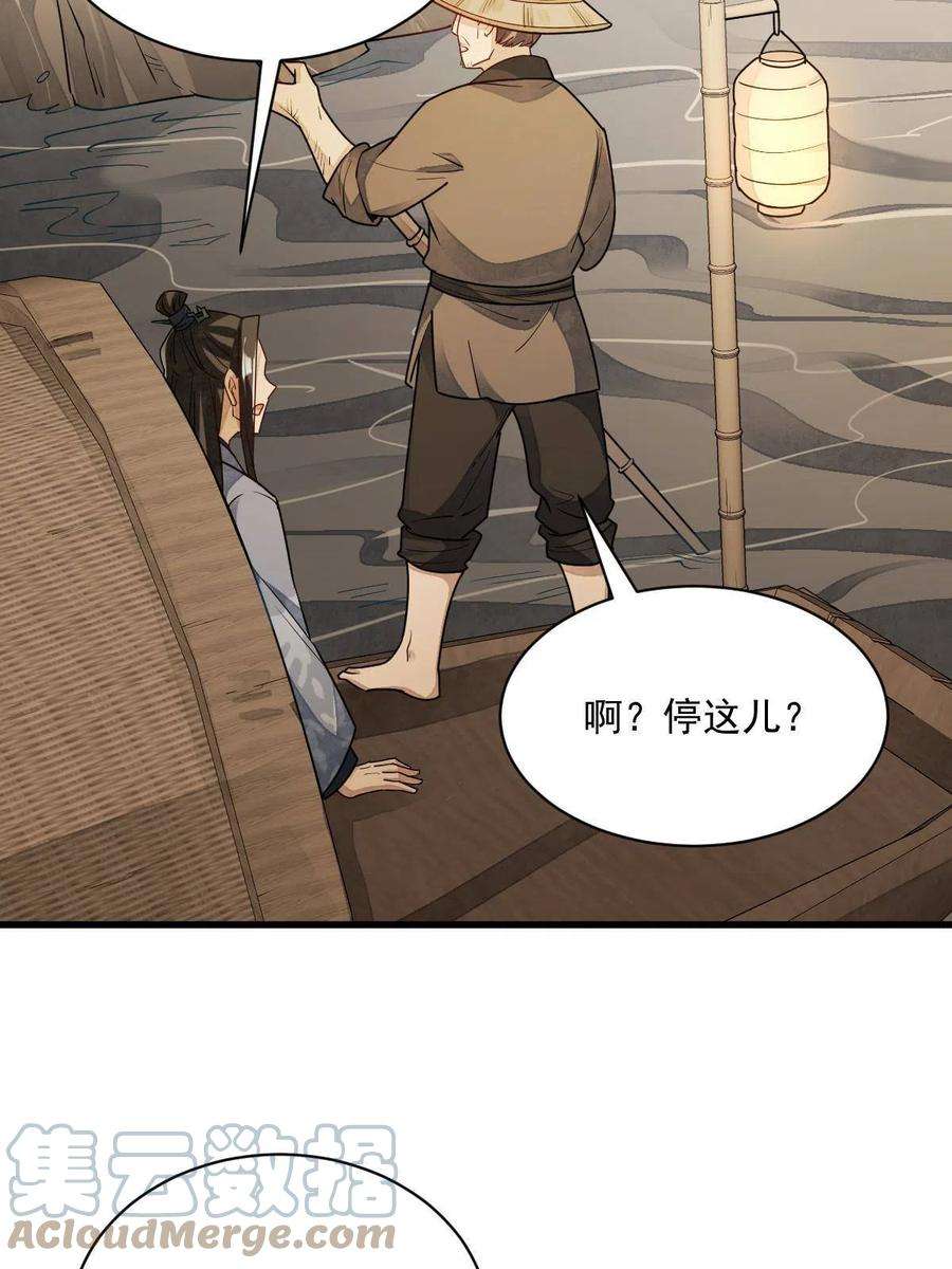 烂柯棋缘117话