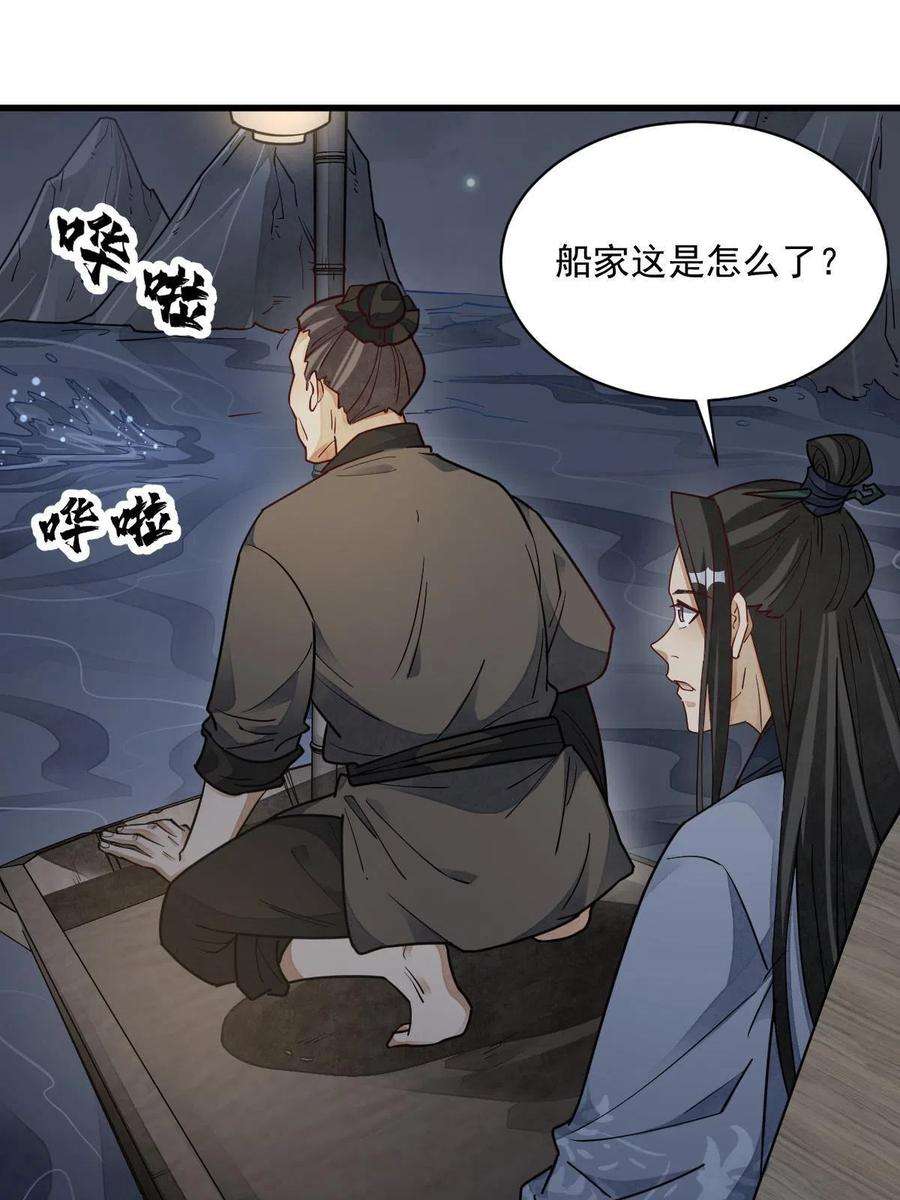 烂柯棋缘117话