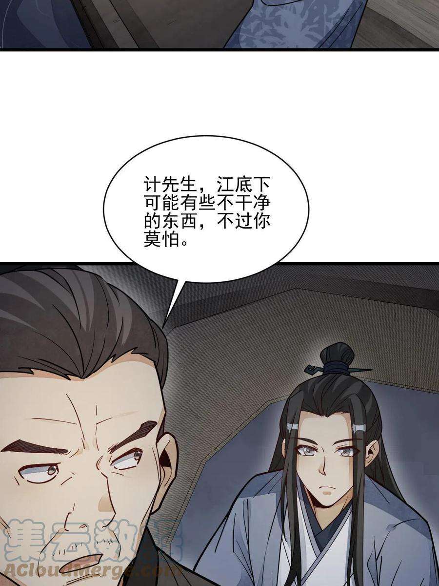 烂柯棋缘117话