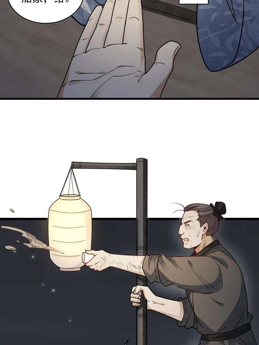 烂柯棋缘117话