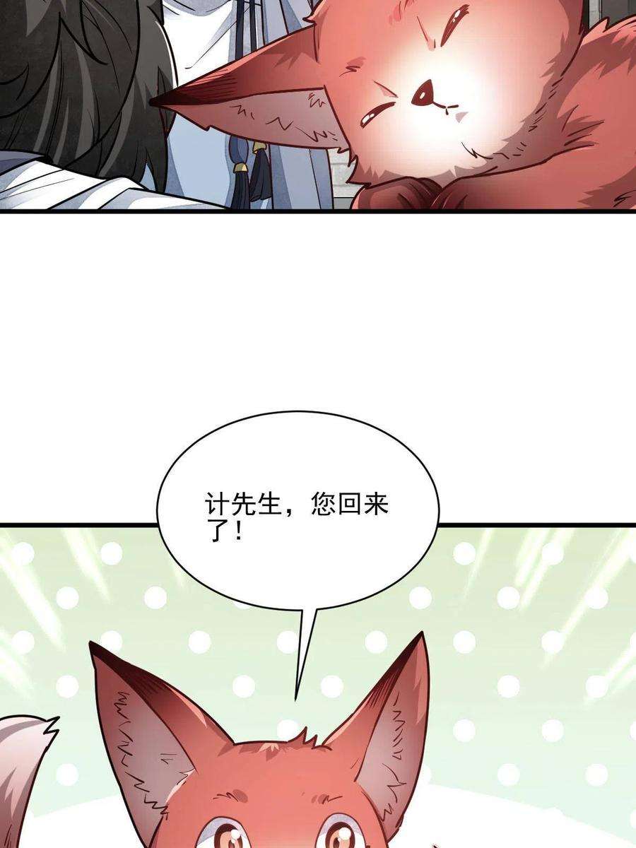 烂柯棋缘117话