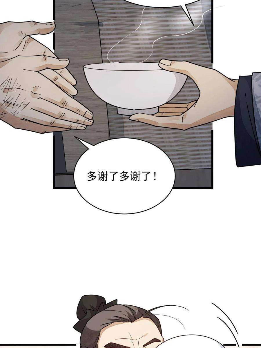 烂柯棋缘117话