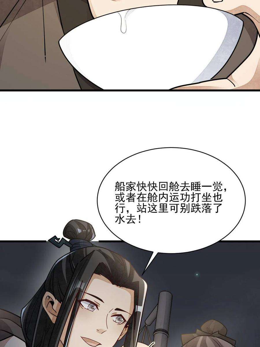 烂柯棋缘117话
