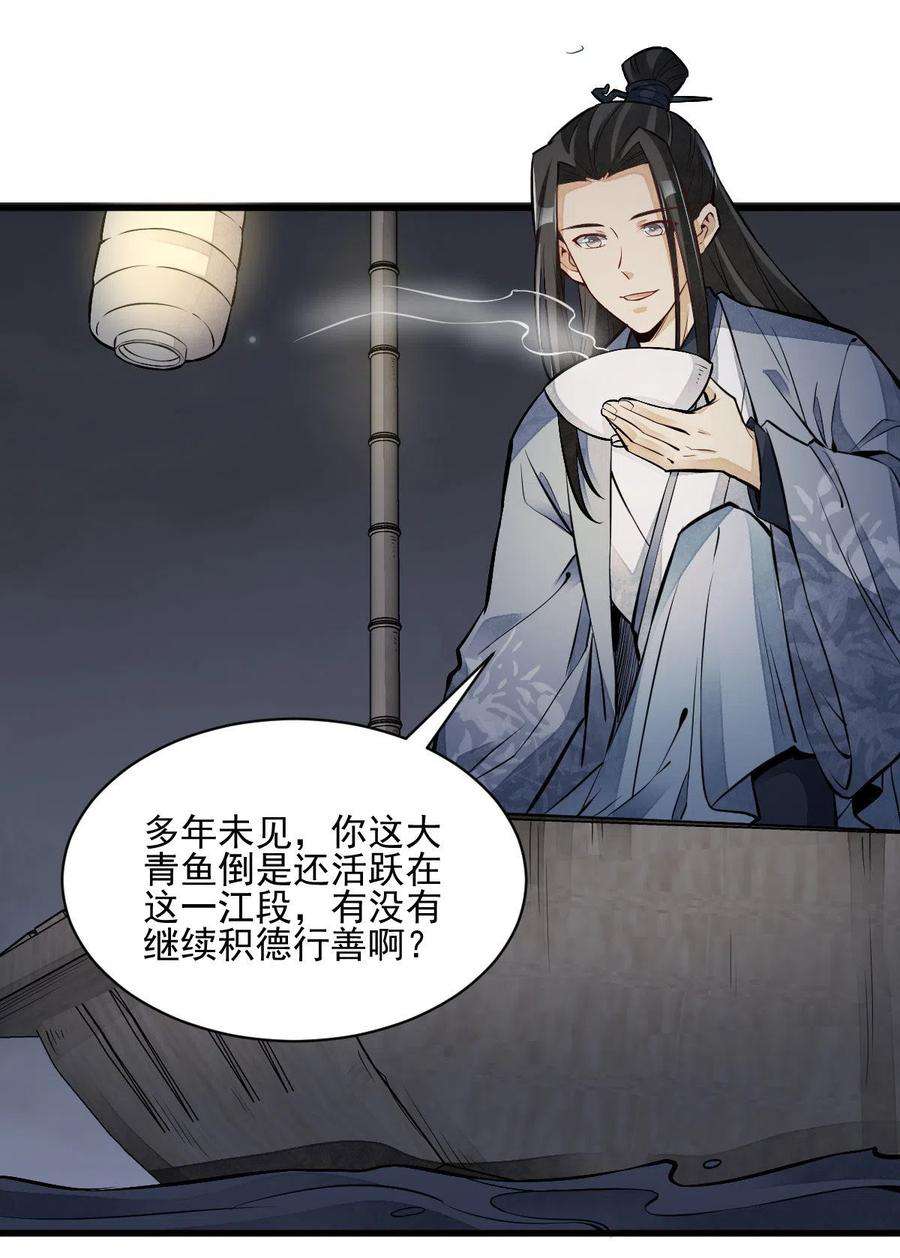烂柯棋缘118话