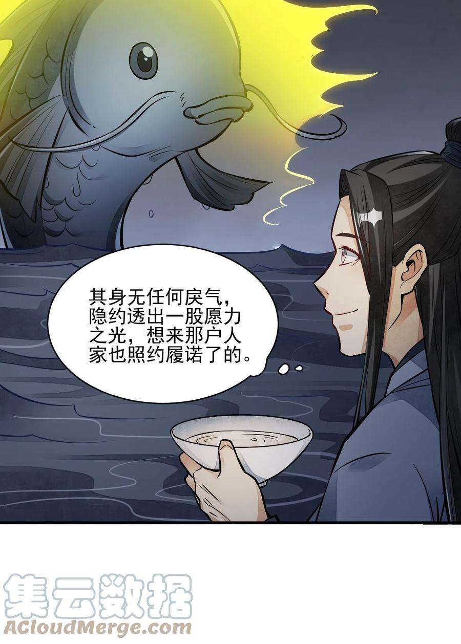 烂柯棋缘118话