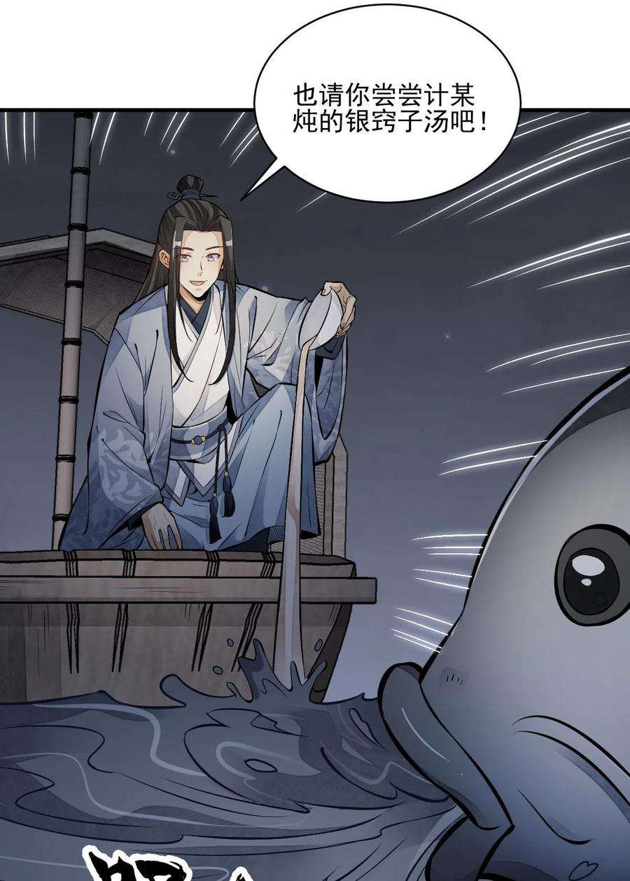 烂柯棋缘118话