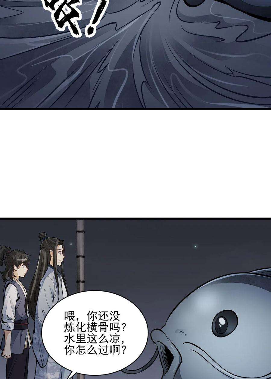 烂柯棋缘118话