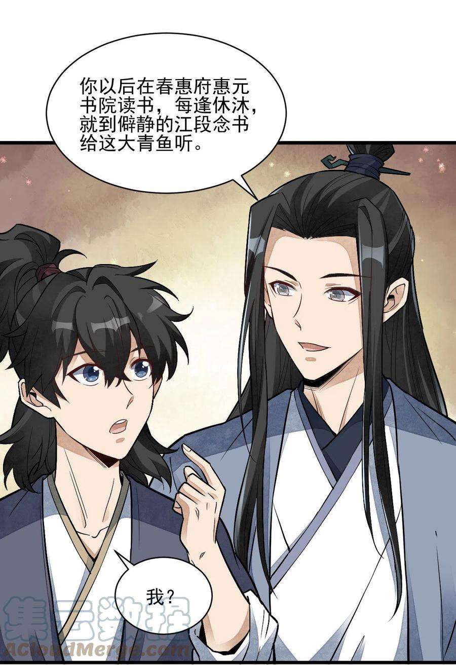 烂柯棋缘118话
