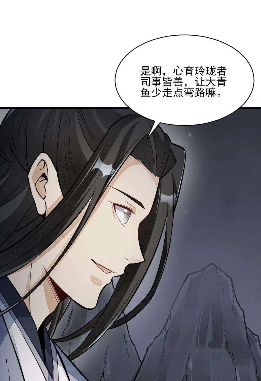 烂柯棋缘118话