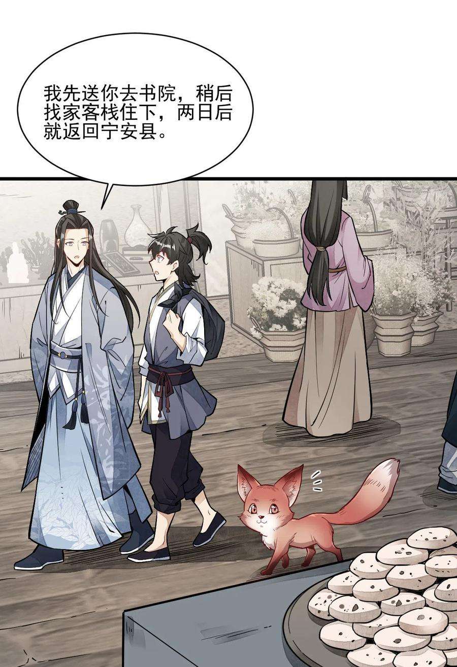 烂柯棋缘118话