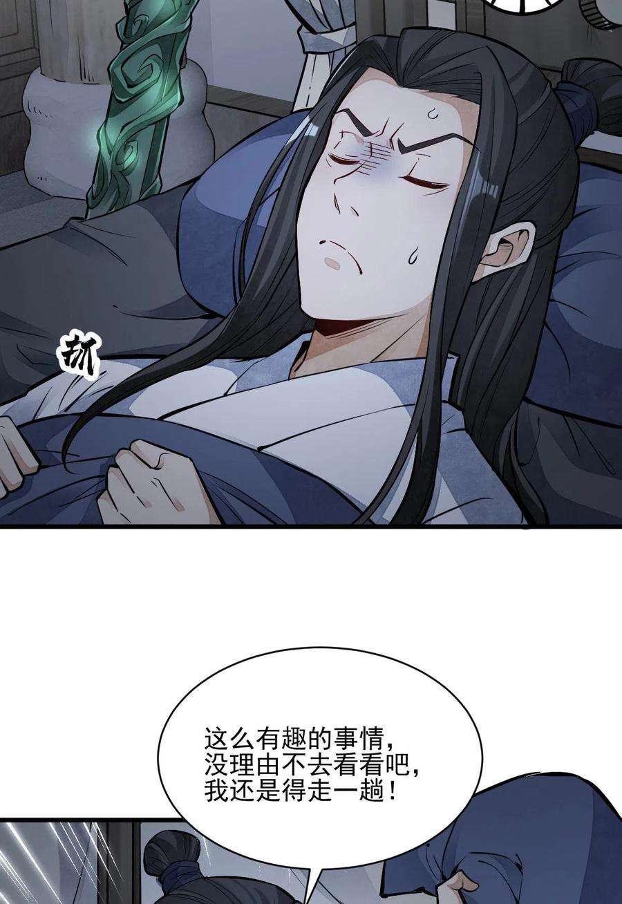 烂柯棋缘118话